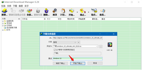idm下載器怎么用 idm下載器的詳細使用步驟介紹