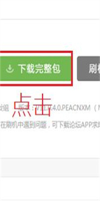 小米刷機教程步驟是怎樣的？小米刷機后忘記了id賬號和密碼怎么辦？