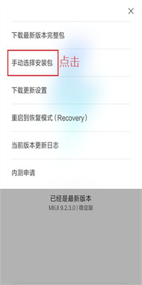 小米刷機教程步驟是怎樣的？小米刷機后忘記了id賬號和密碼怎么辦？