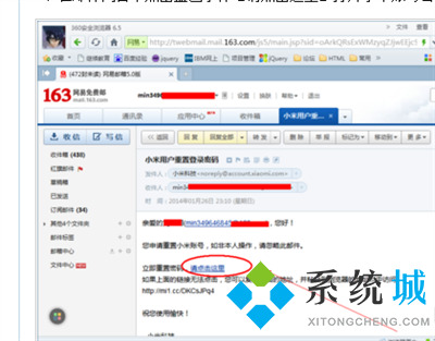 小米刷機教程步驟是怎樣的？小米刷機后忘記了id賬號和密碼怎么辦？