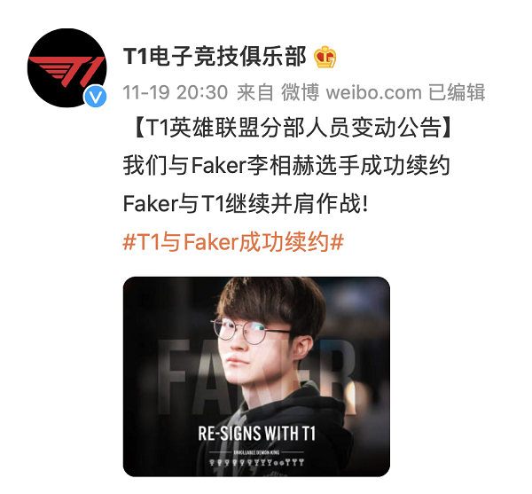 Faker續(xù)約T1，三星玄龍騎士帶你回顧大魔王的傳奇故事