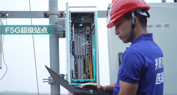 華為建成全球首個室外型F5G超級站點:布網(wǎng)速度暴增70倍