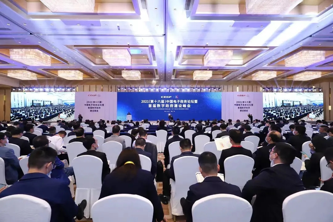 可信數(shù)字身份護航數(shù)字政府建設—于銳副所長受邀出席首屆數(shù)字政府建設峰會