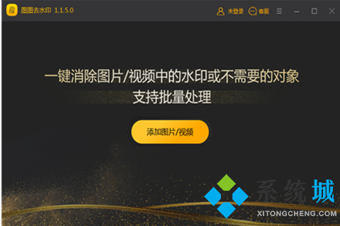 水印怎么去掉 最好用得去水印軟件推薦