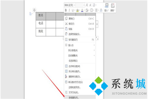 word表格怎么調(diào)整行高 word表格無法調(diào)整行高的解決方法