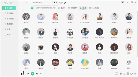 音樂播放器軟件哪個好 強大的音樂播放器軟件推薦