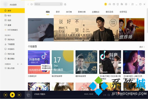 音樂播放器軟件哪個好 強大的音樂播放器軟件推薦