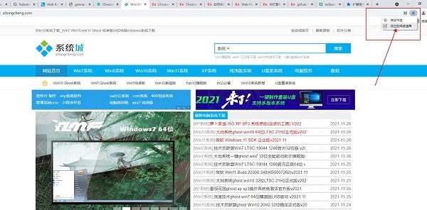 如何關(guān)閉谷歌瀏覽器上的閱讀清單功能【圖文】