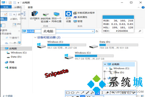 如何電腦截屏 電腦截屏軟件下載推薦