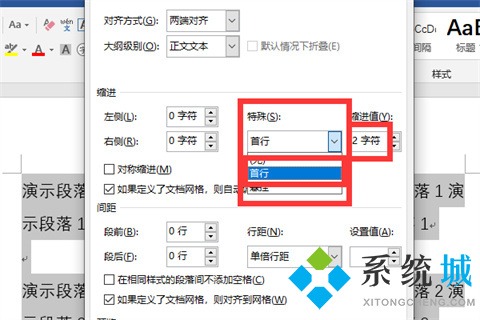 word首行縮進(jìn)2字符怎么設(shè)置 word首行縮進(jìn)2字符的設(shè)置方法