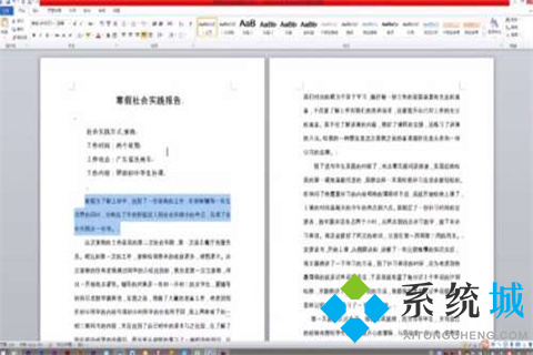 word首行縮進(jìn)2字符怎么設(shè)置 word首行縮進(jìn)2字符的設(shè)置方法