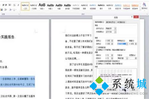 word首行縮進(jìn)2字符怎么設(shè)置 word首行縮進(jìn)2字符的設(shè)置方法