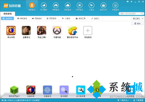 變態(tài)版游戲盒子哪個好 游戲最全的變態(tài)盒子推薦