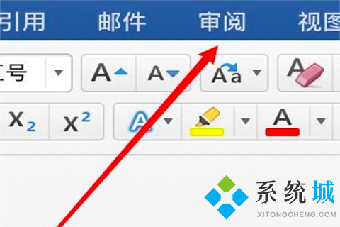 word修訂模式怎么徹底關閉 word修訂模式徹底關閉的方法