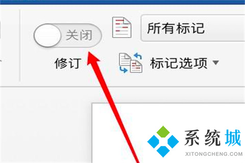 word修訂模式怎么徹底關閉 word修訂模式徹底關閉的方法