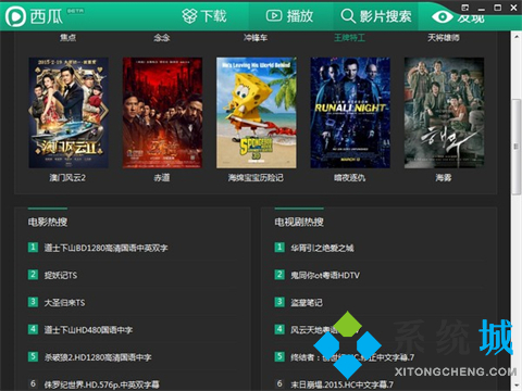 有哪些免費電影播放器 出色的免費電影播放器推薦合集