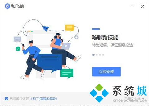 常用的即時(shí)通訊軟件有哪些 免費(fèi)的即時(shí)通訊軟件合集