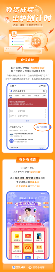 教資成績(jī)?nèi)ツ膬翰椋窟@份“保姆級(jí)”查分攻略等你領(lǐng)取