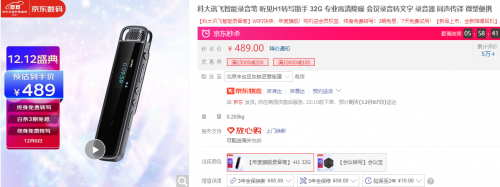 雙12想買辦公神器？這家四大產(chǎn)品雙11銷售額第一