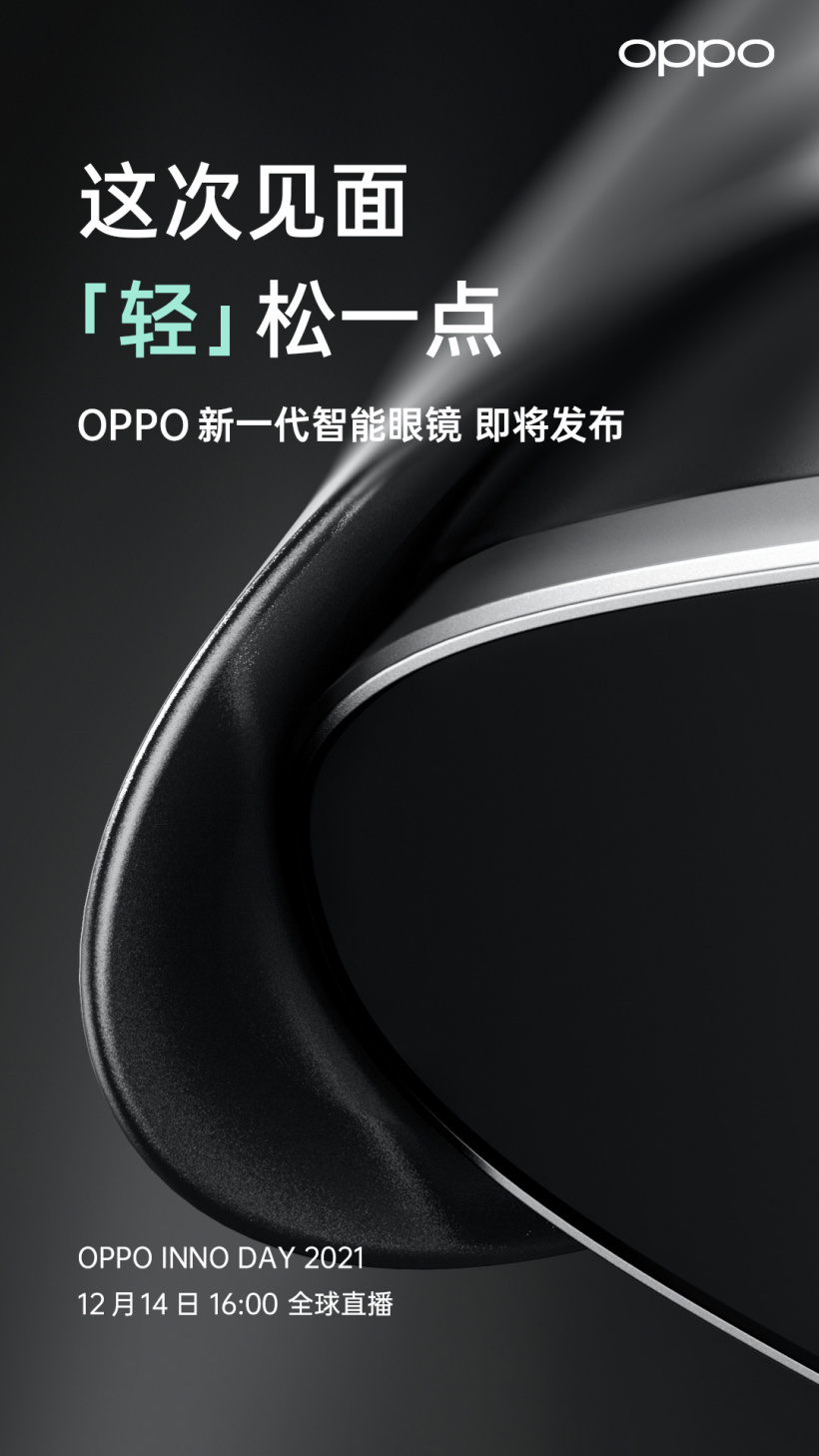 OPPO 新一代智能眼鏡將于 12 月 14 日發(fā)布:「輕」松一點(diǎn)