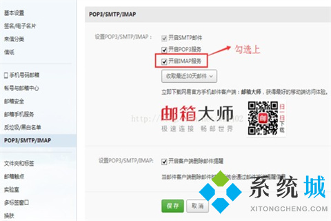 foxmail接收密碼錯(cuò)誤怎么解決 foxmail接收密碼錯(cuò)誤的原因及解決方法