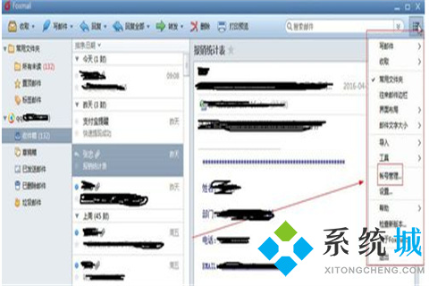foxmail接收密碼錯(cuò)誤怎么解決 foxmail接收密碼錯(cuò)誤的原因及解決方法
