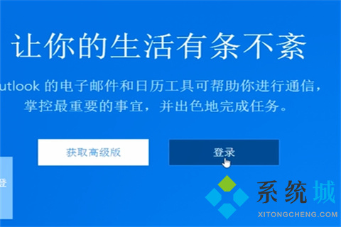 outlook郵箱密碼忘記了怎么找回 outlook郵箱密碼忘記了的解決方法