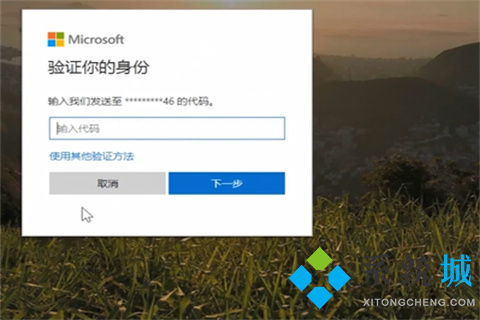 outlook郵箱密碼忘記了怎么找回 outlook郵箱密碼忘記了的解決方法