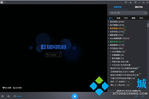 有什么3d立體播放器 出色的3d立體播放器合集