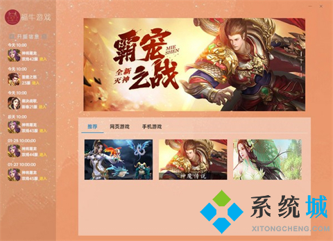 破解游戲盒子哪個(gè)好用 破解版游戲盒子推薦