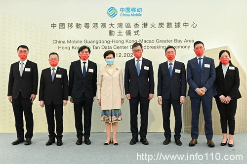 中國移動粵港澳大灣區(qū)香港火炭數據中心正式動工，助力打造香港國際創(chuàng)新科技中心