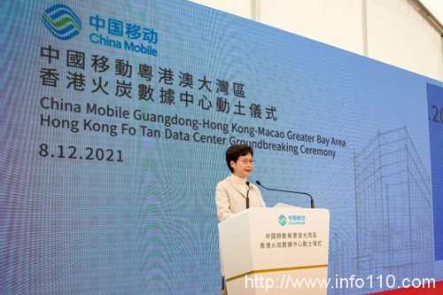 中國移動粵港澳大灣區(qū)香港火炭數據中心正式動工，助力打造香港國際創(chuàng)新科技中心