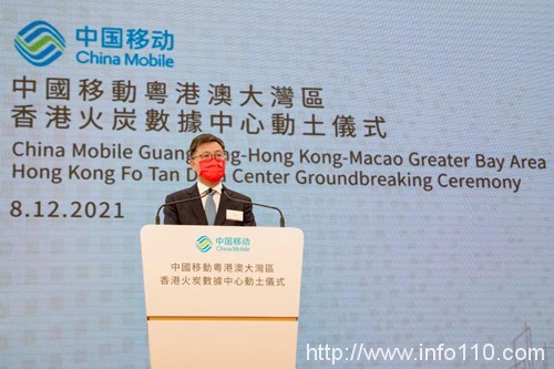 中國移動粵港澳大灣區(qū)香港火炭數據中心正式動工，助力打造香港國際創(chuàng)新科技中心