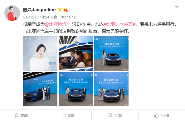 比亞迪漢EV俘獲美人心 著名歌唱家譚晶成為車主:粉絲紛紛催試駕