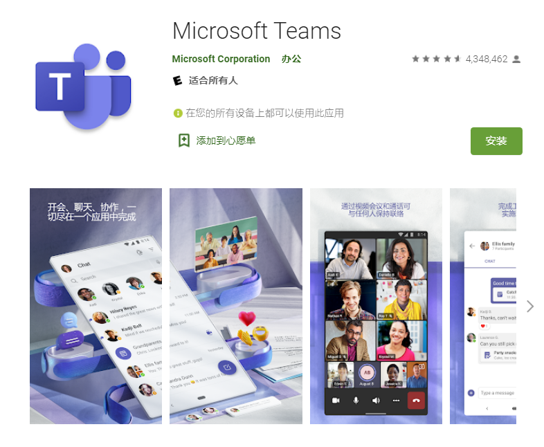 微軟推出 Teams v1416 安卓版，修復(fù) Pixel 手機(jī)撥打 911 電話故障問題
