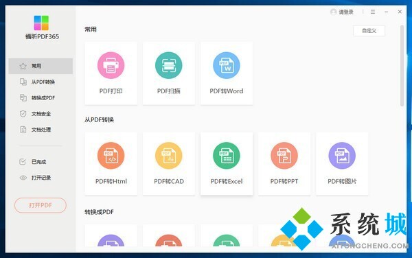 caj格式怎么免費(fèi)轉(zhuǎn)換成pdf 五個(gè)免費(fèi)的pdf轉(zhuǎn)換器推薦