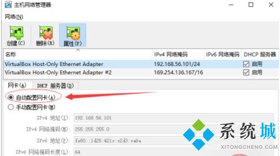 Xshell 7連接不上虛擬機怎么回事？Xshell連接不上虛擬機的解決辦法