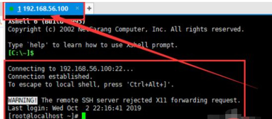 Xshell 7連接不上虛擬機怎么回事？Xshell連接不上虛擬機的解決辦法