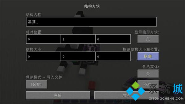 我的世界結(jié)構(gòu)方塊怎么用 我的世界結(jié)構(gòu)方塊獲得指令