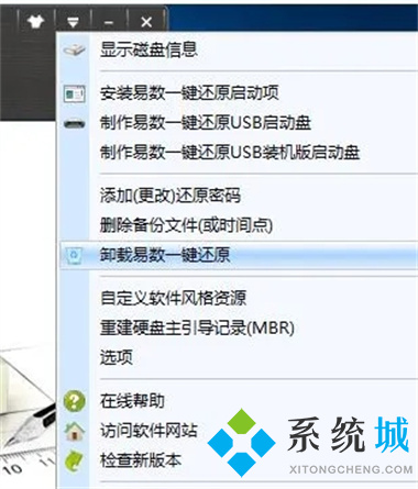 易數(shù)一鍵還原是什么意思？易數(shù)一鍵還原軟件的講解