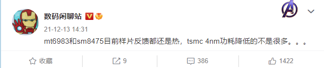 爆料：臺(tái)積電 4nm 工藝的高通驍龍 8 Gen1+ 樣片依然發(fā)熱，功耗降低不是很多