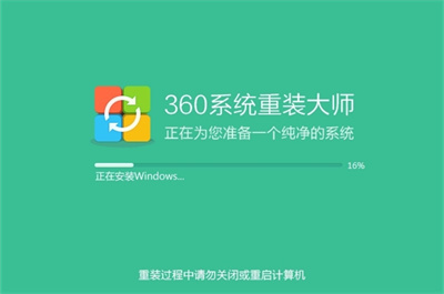 為什么360系統(tǒng)重裝大師下載差異文件很慢？解決360系統(tǒng)重裝大師下載差異文件慢的方法