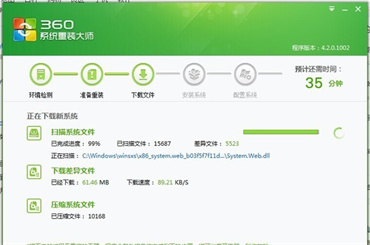 為什么360系統(tǒng)重裝大師下載差異文件很慢？解決360系統(tǒng)重裝大師下載差異文件慢的方法
