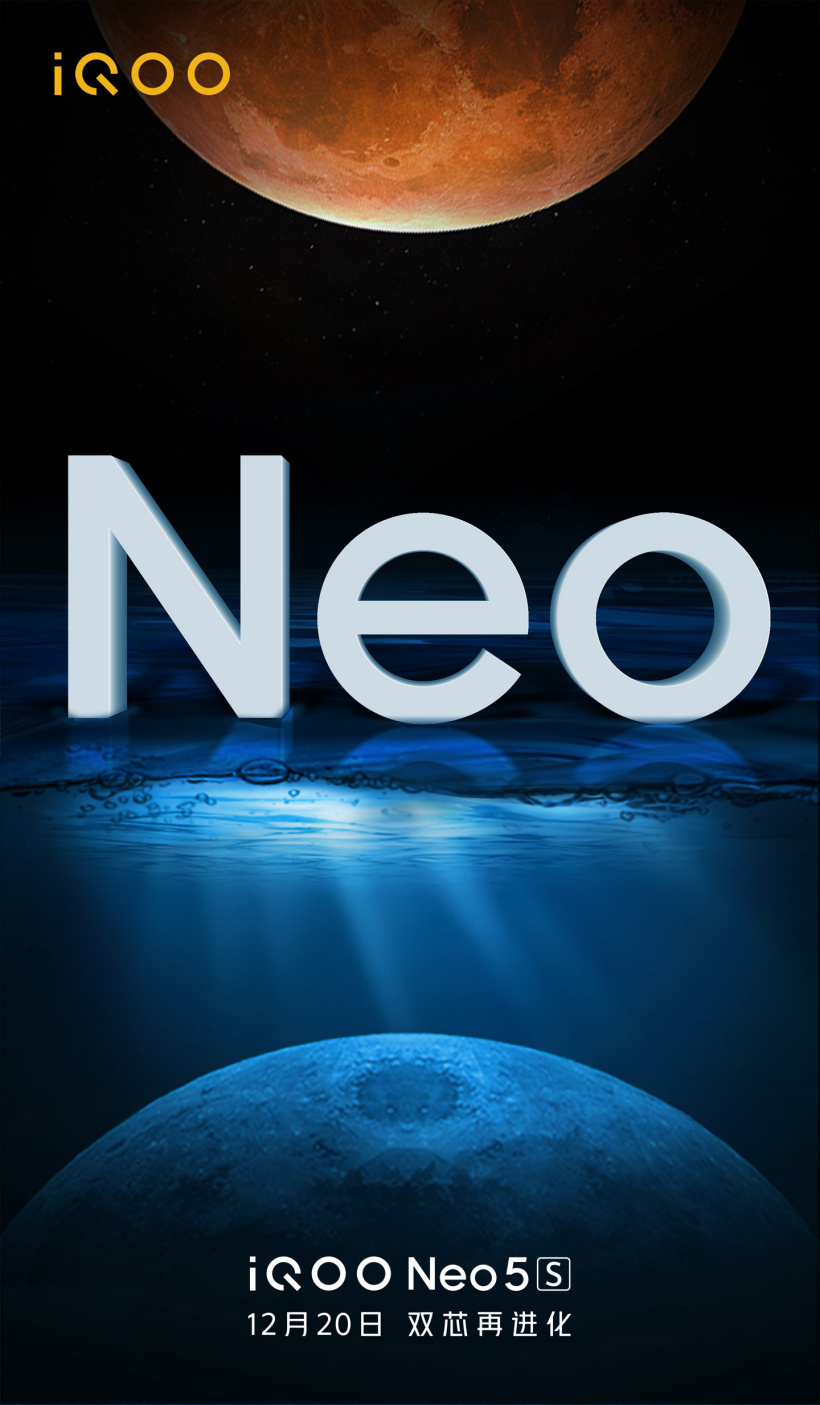 iQOO Neo5S 將于 12 月 20 日發(fā)布: 雙芯再進化