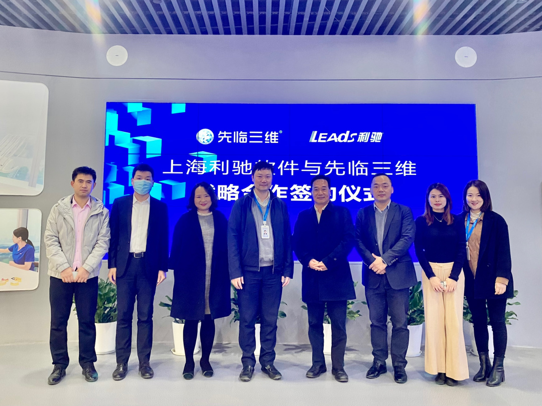 先臨三維攜手利馳軟件，共推電氣行業(yè)數(shù)字化發(fā)展進(jìn)程