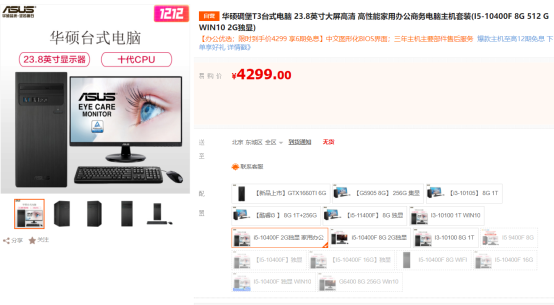 辦公家用玩游戲都無壓力，高性價比電腦就選華碩碉堡T3