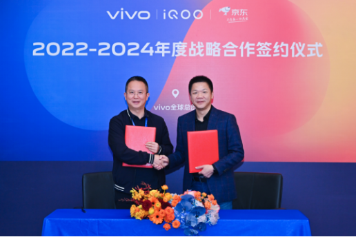 未來(lái)三年銷售額破300億，vivo與京東攜手探索高端手機(jī)市場(chǎng)