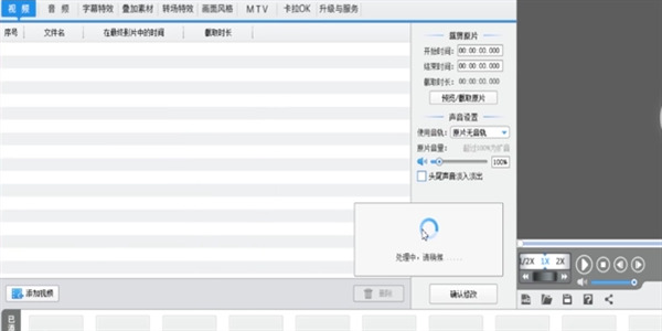 愛剪輯怎么剪視頻 剪輯做視頻教程詳解