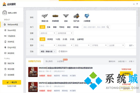夢幻西游租號(hào)一般去哪個(gè)網(wǎng)站 夢幻西游租號(hào)哪里靠譜
