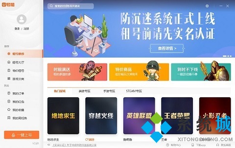 夢幻西游租號(hào)一般去哪個(gè)網(wǎng)站 夢幻西游租號(hào)哪里靠譜